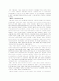 중국의 전통 시장 3페이지