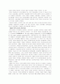 중국의 전통 시장 5페이지