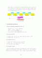의사소통(Communication) 4페이지