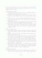 의사소통(Communication) 5페이지