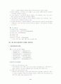 의사소통(Communication) 6페이지