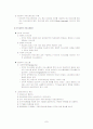 의사소통(Communication) 7페이지