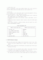 의사소통(Communication) 11페이지