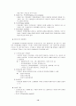 창의성과 스트레스 관리 10페이지