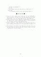 창의성과 스트레스 관리 11페이지