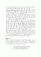 서양사 논저강독- 신화와 작가 2페이지