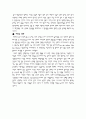 서양사 논저강독- 신화와 작가 3페이지