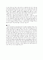 서양사 논저강독- 신화와 작가 5페이지
