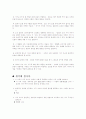 94년 1차 수능언어영역 문학 총정리 9페이지