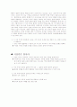 94년 1차 수능언어영역 문학 총정리 11페이지