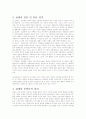 94년 1차 수능언어영역 문학 총정리 15페이지