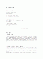 94년 1차 수능언어영역 문학 총정리 34페이지