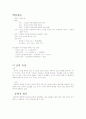 94년 1차 수능언어영역 문학 총정리 44페이지