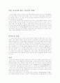 94년 1차 수능언어영역 문학 총정리 45페이지