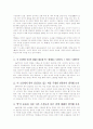 94년 1차 수능언어영역 문학 총정리 49페이지