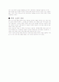 94년 1차 수능언어영역 문학 총정리 50페이지
