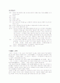 94년 1차 수능언어영역 문학 총정리 54페이지