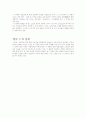 94년 1차 수능언어영역 문학 총정리 55페이지