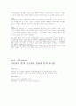 94년 1차 수능언어영역 문학 총정리 58페이지