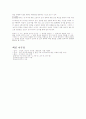 94년 1차 수능언어영역 문학 총정리 60페이지