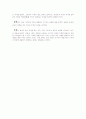 94년 1차 수능언어영역 문학 총정리 62페이지