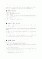 94년 1차 수능언어영역 문학 총정리 69페이지