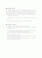 94년 1차 수능언어영역 문학 총정리 71페이지