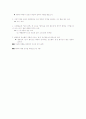 94년 수능 2차 문학 총정리 3페이지
