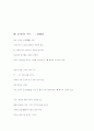 94년 수능 2차 문학 총정리 69페이지