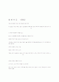 94년 수능 2차 문학 총정리 72페이지