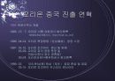 동양 초코파이 3페이지