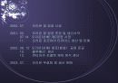 동양 초코파이 4페이지