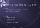 동양 초코파이 5페이지