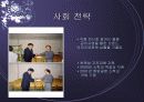동양 초코파이 9페이지