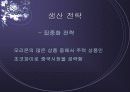동양 초코파이 10페이지