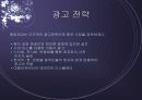 동양 초코파이 12페이지