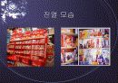동양 초코파이 13페이지