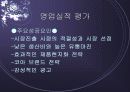동양 초코파이 15페이지
