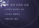 동양 초코파이 16페이지