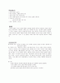 수능 95년도 언어영역 문학 기출문제 분석이빈다. 5페이지