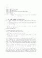 수능 95년도 언어영역 문학 기출문제 분석이빈다. 9페이지