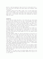 수능 95년도 언어영역 문학 기출문제 분석이빈다. 10페이지