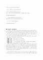 수능 95년도 언어영역 문학 기출문제 분석이빈다. 15페이지