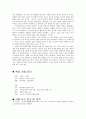수능 95년도 언어영역 문학 기출문제 분석이빈다. 16페이지
