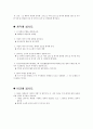 수능 95년도 언어영역 문학 기출문제 분석이빈다. 17페이지