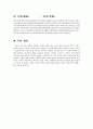 수능 95년도 언어영역 문학 기출문제 분석이빈다. 19페이지