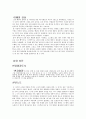 수능 95년도 언어영역 문학 기출문제 분석이빈다. 24페이지
