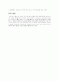 수능 95년도 언어영역 문학 기출문제 분석이빈다. 25페이지