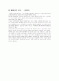 수능 95년도 언어영역 문학 기출문제 분석이빈다. 29페이지