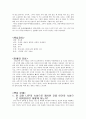 수능 95년도 언어영역 문학 기출문제 분석이빈다. 31페이지